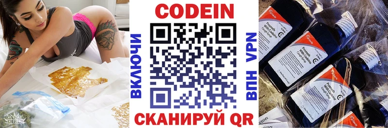 Codein Purple Drank  Каспийск 