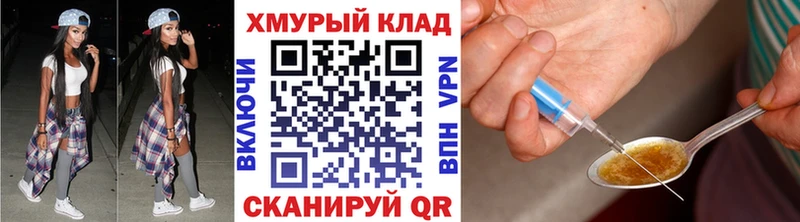 ГЕРОИН VHQ  Каспийск 