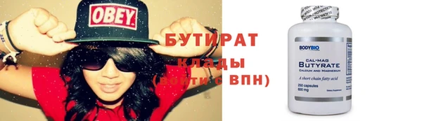 стафф Белокуриха