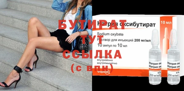 стафф Белокуриха